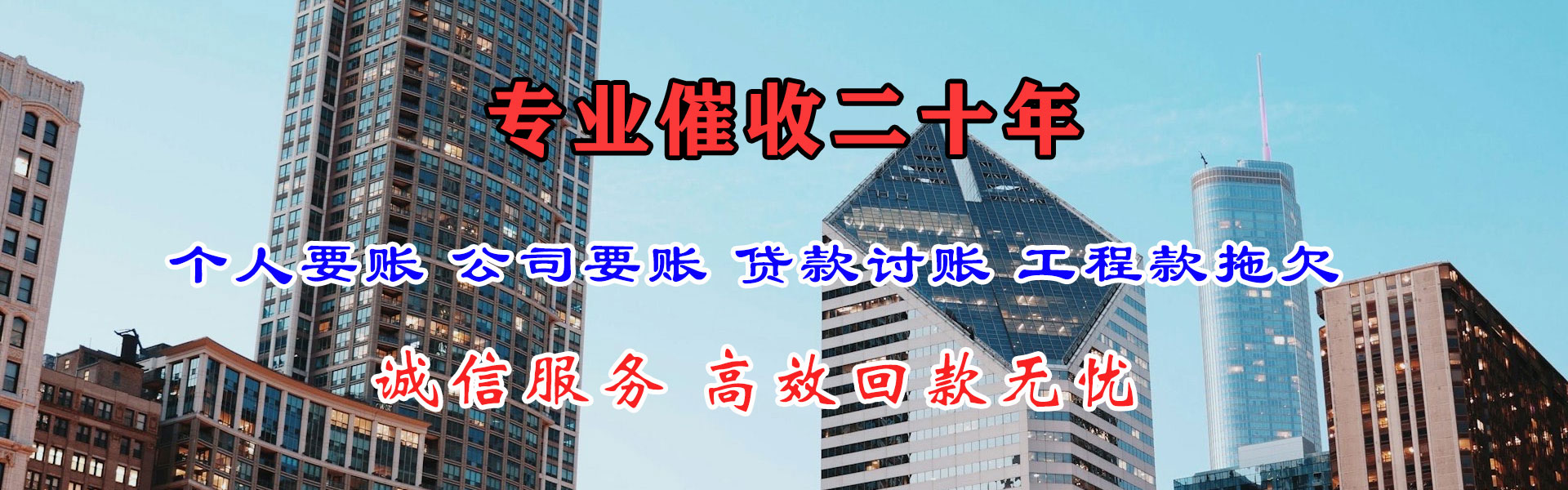 庆元要债公司